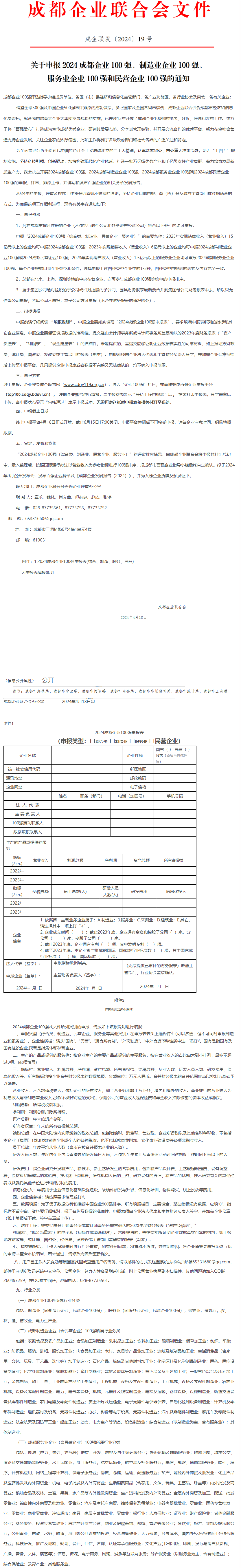 长截图_20260907_154116.png